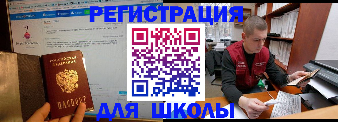 временная регистрация законно в Новоузенске