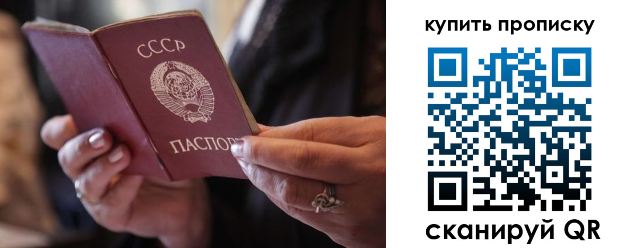 временная регистрация в квартире в Новоузенске