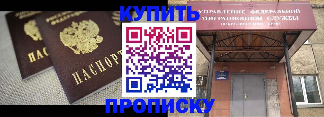 прописка гарантия в Новоузенске