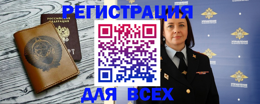 прописка штамп в Новоузенске