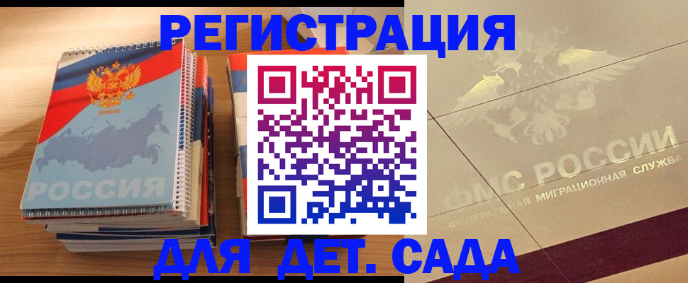 регистрация в Новоузенске