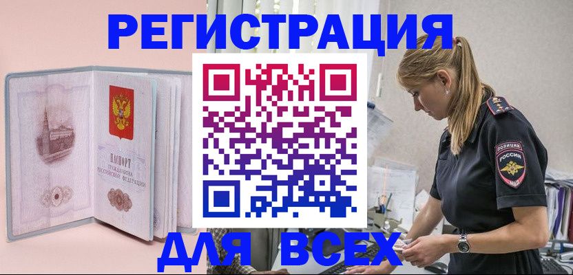 временная регистрация в квартире в Новоузенске